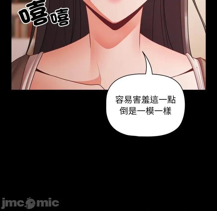 幸福来得太突然 幸福来得太突然-幸福来得太突然 第62话 第152页
