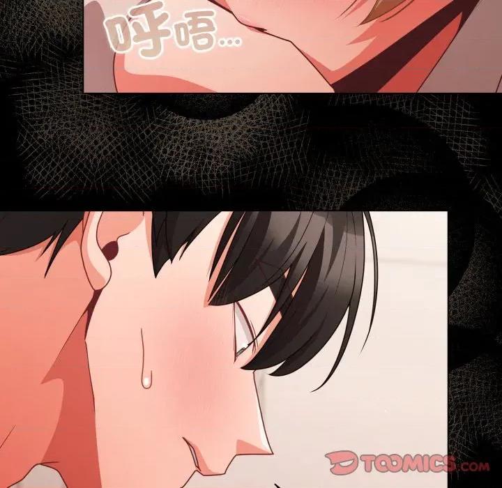 幸福来得太突然 幸福来得太突然/突然成为公寓管理员第 63 话 第141页