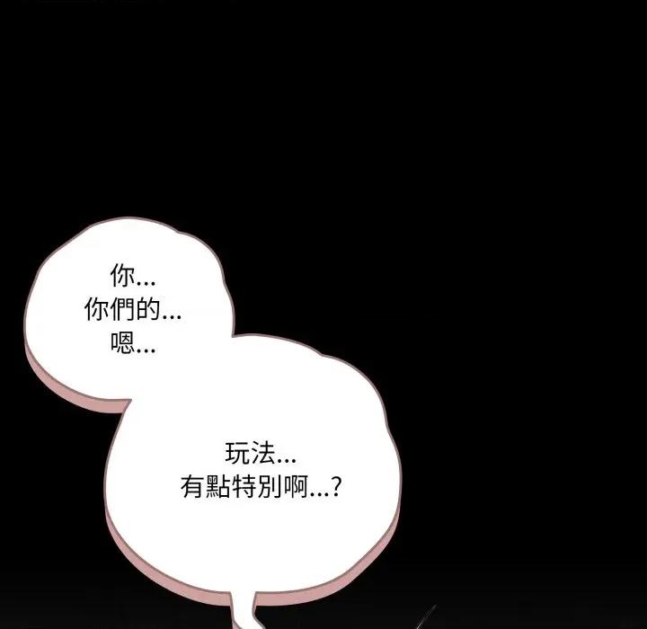 幸福来得太突然 幸福来得太突然/突然成为公寓管理员第 63 话 第168页