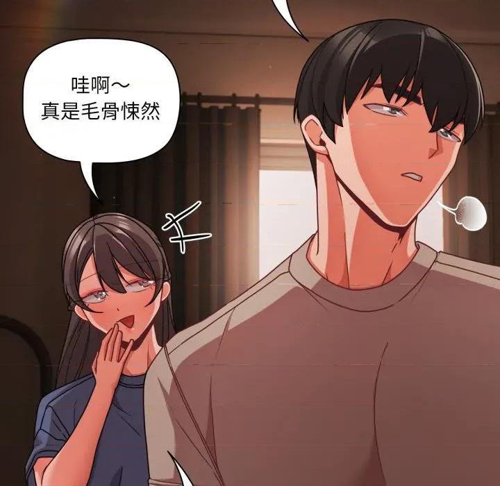 幸福来得太突然 突然成为公寓管理员-突然成为公寓管理员 第64话 第77页