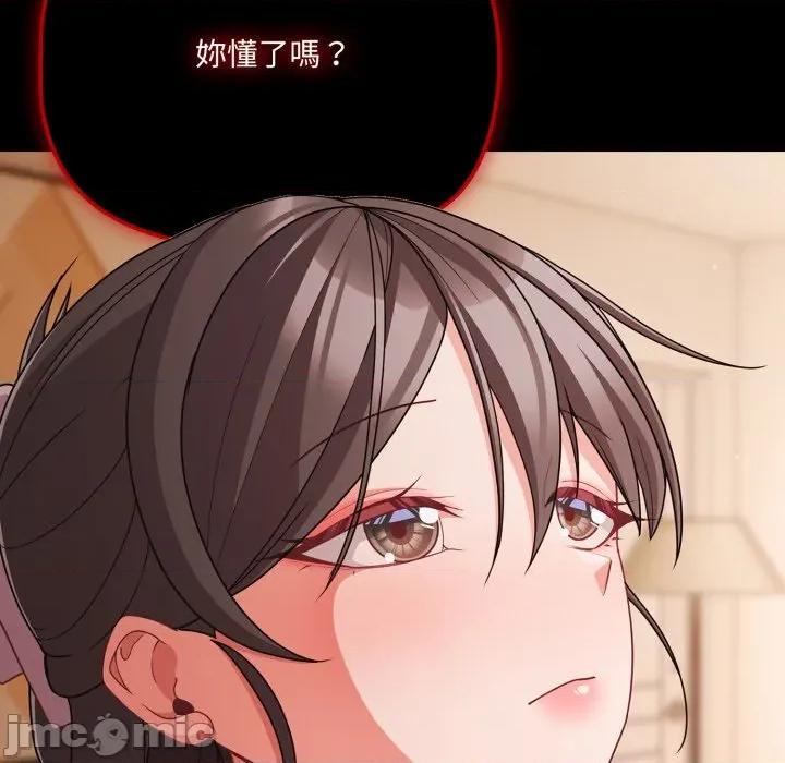 幸福来得太突然 突然成为公寓管理员-突然成为公寓管理员 第64话 第100页