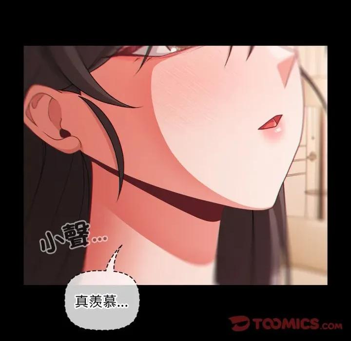 幸福来得太突然 突然成为公寓管理员-突然成为公寓管理员 第64话 第102页