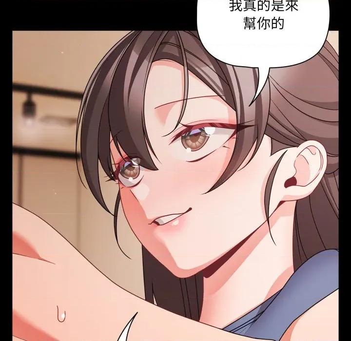 幸福来得太突然 突然成为公寓管理员-突然成为公寓管理员 第64话 第132页