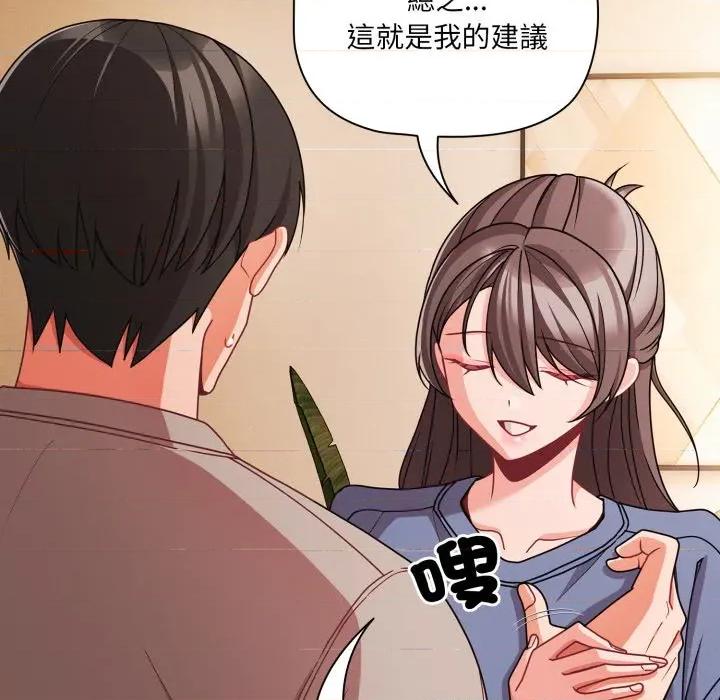 幸福来得太突然 突然成为公寓管理员-突然成为公寓管理员 第64话 第136页
