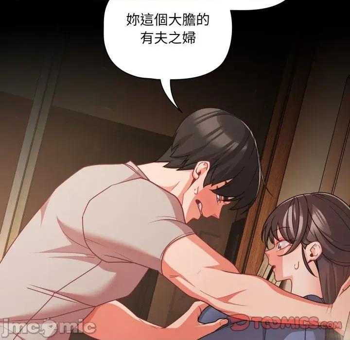 幸福来得太突然 突然成为公寓管理员-突然成为公寓管理员 第64话 第165页