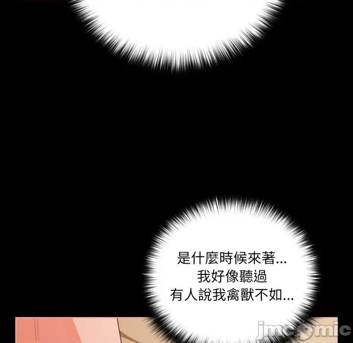 幸福来得太突然 突然成为公寓管理员-突然成为公寓管理员 第66话 第10页