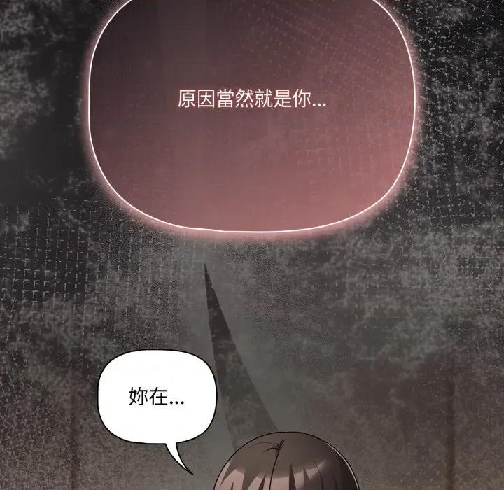 幸福来得太突然 突然成为公寓管理员-突然成为公寓管理员 第67话 第141页
