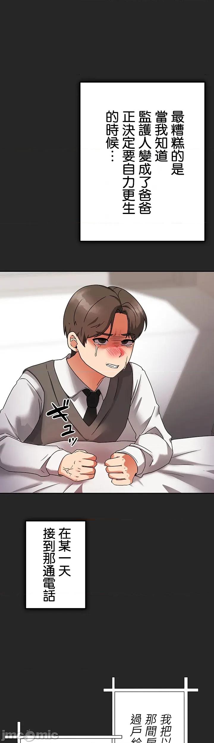 隔壁三姊妹 隔壁三姊妹 [禁漫汉化组] 第10页