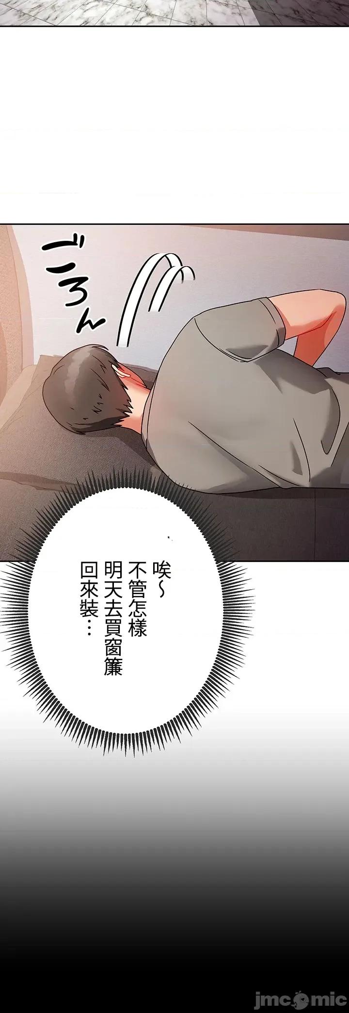 隔壁三姊妹 隔壁三姊妹2 第10页