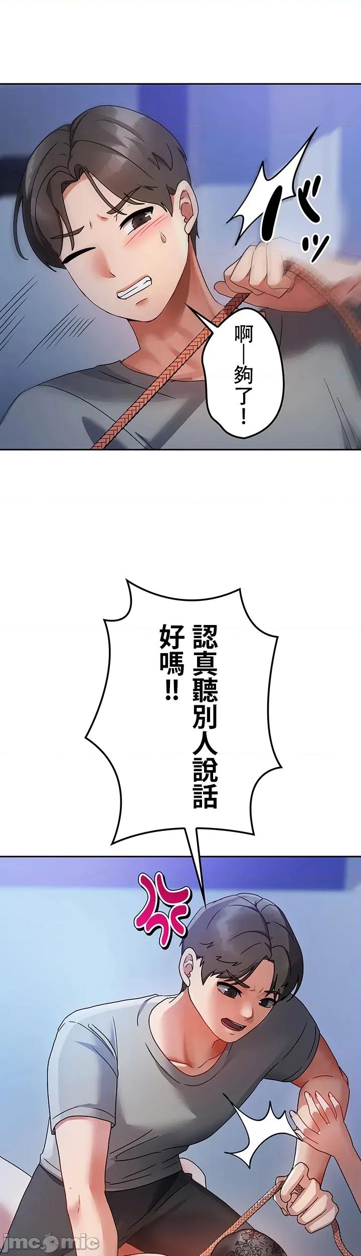 隔壁三姊妹 隔壁三姊妹2 第32页