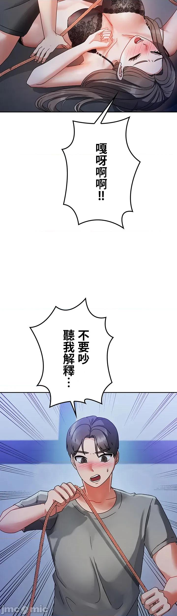 隔壁三姊妹 隔壁三姊妹2 第33页