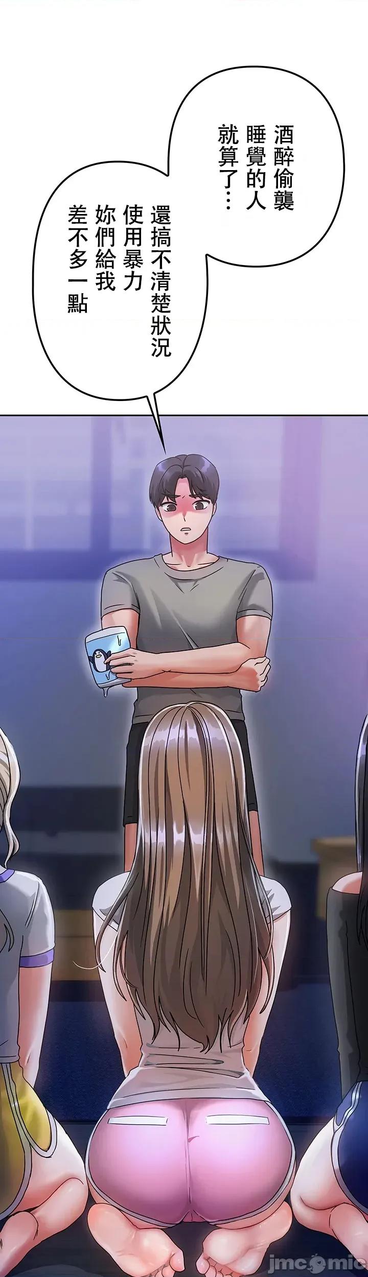隔壁三姊妹 隔壁三姊妹2 第41页