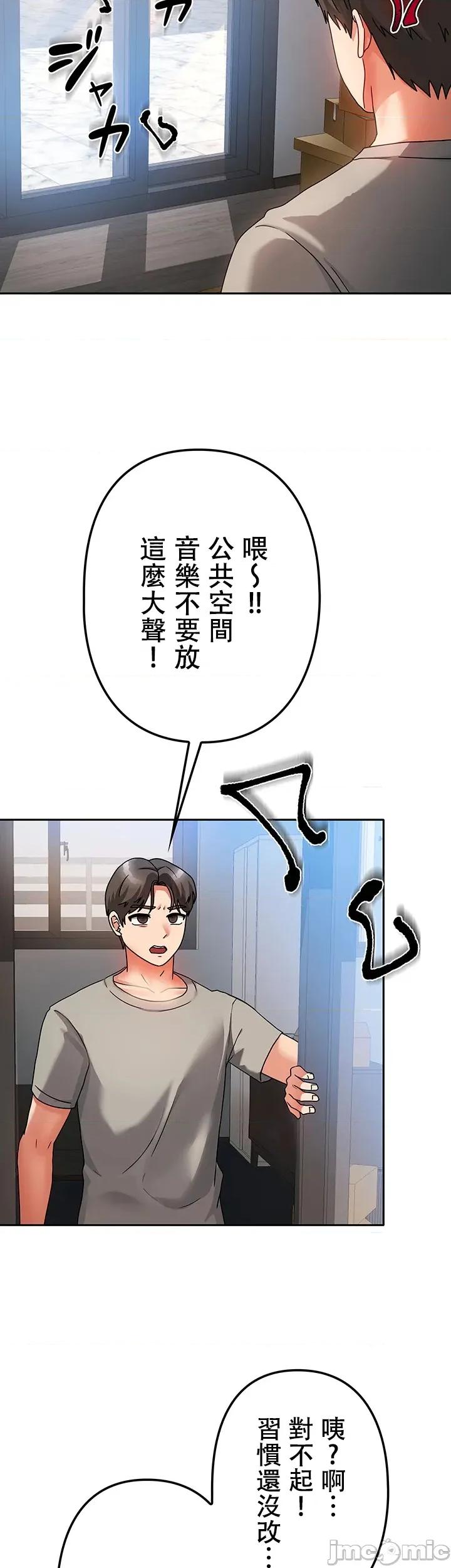 隔壁三姊妹 隔壁三姊妹2 第48页