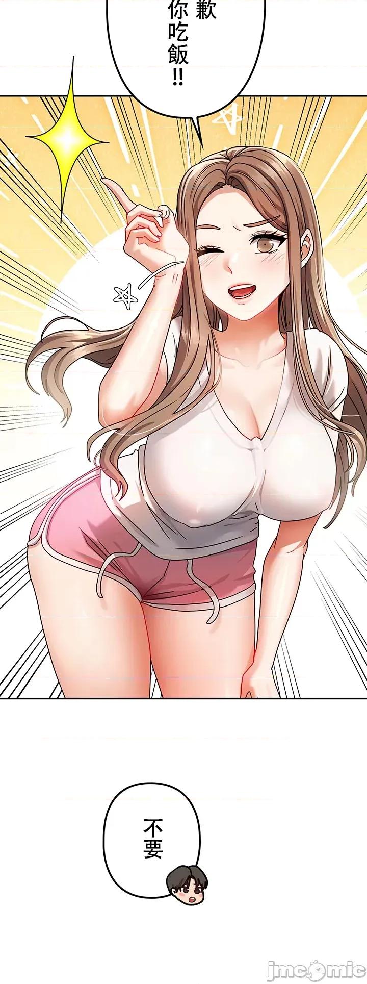隔壁三姊妹 隔壁三姊妹2 第55页