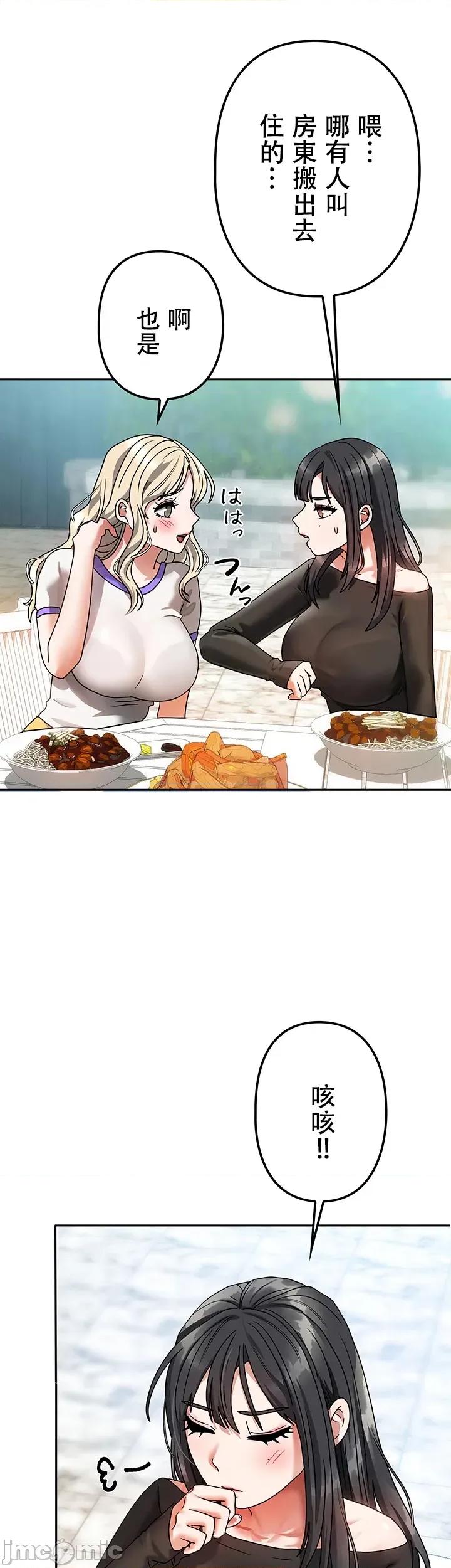 隔壁三姊妹 隔壁三姊妹3 第10页