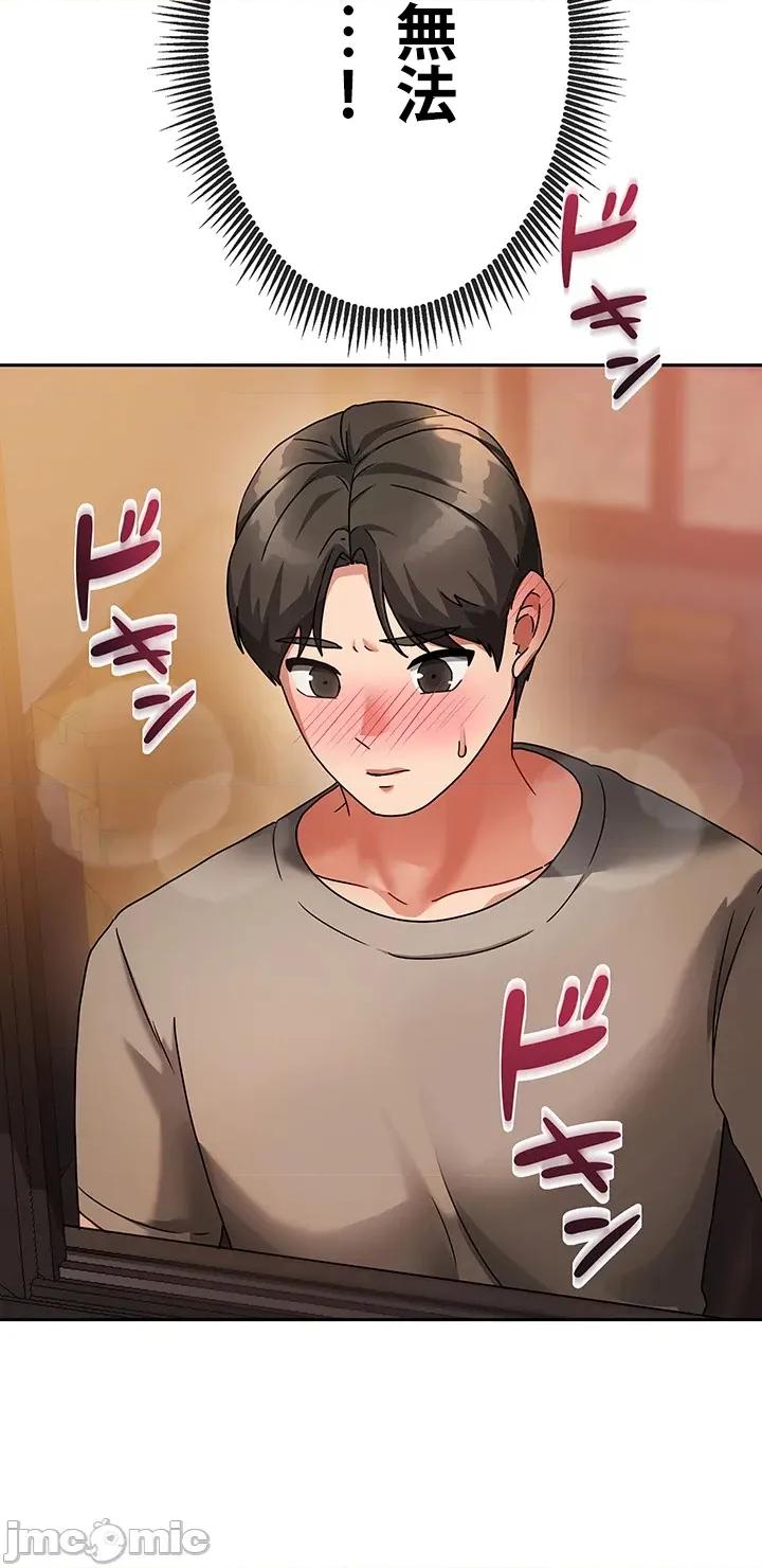 隔壁三姊妹 隔壁三姊妹3 第36页