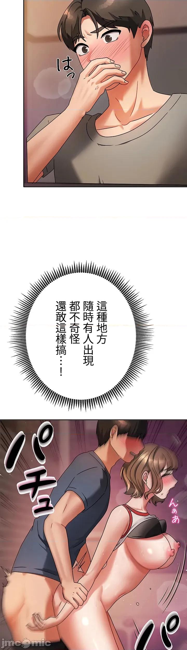 隔壁三姊妹 隔壁三姊妹3 第41页