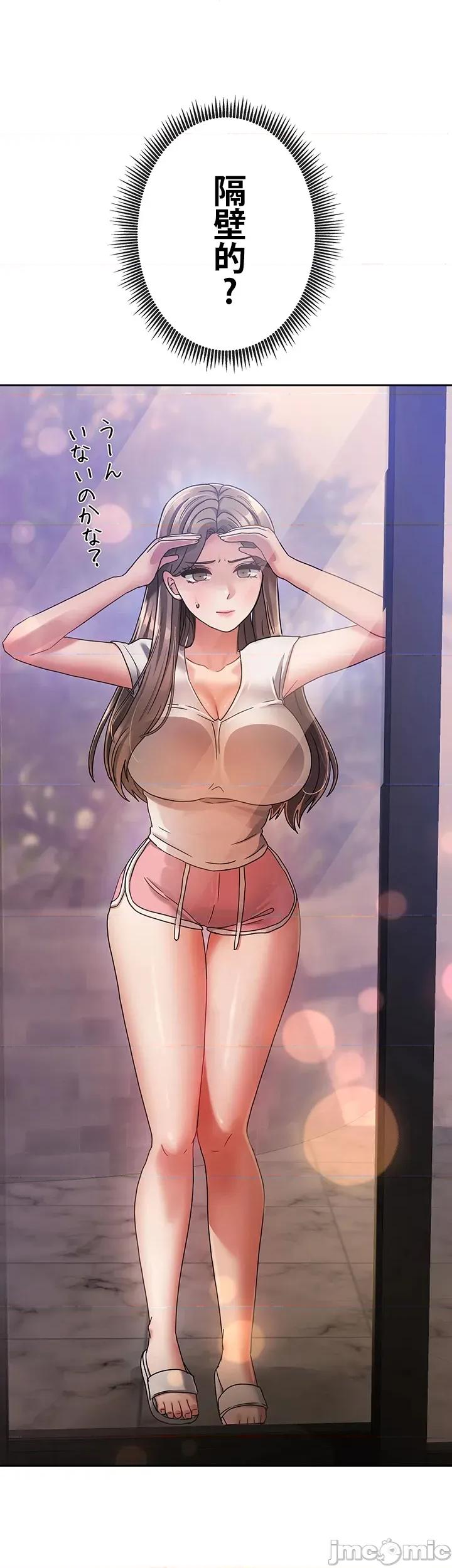 隔壁三姊妹 隔壁三姊妹3 第48页