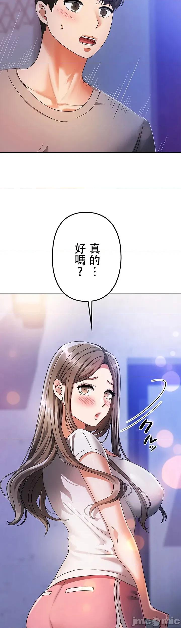 隔壁三姊妹 隔壁三姊妹4 第10页