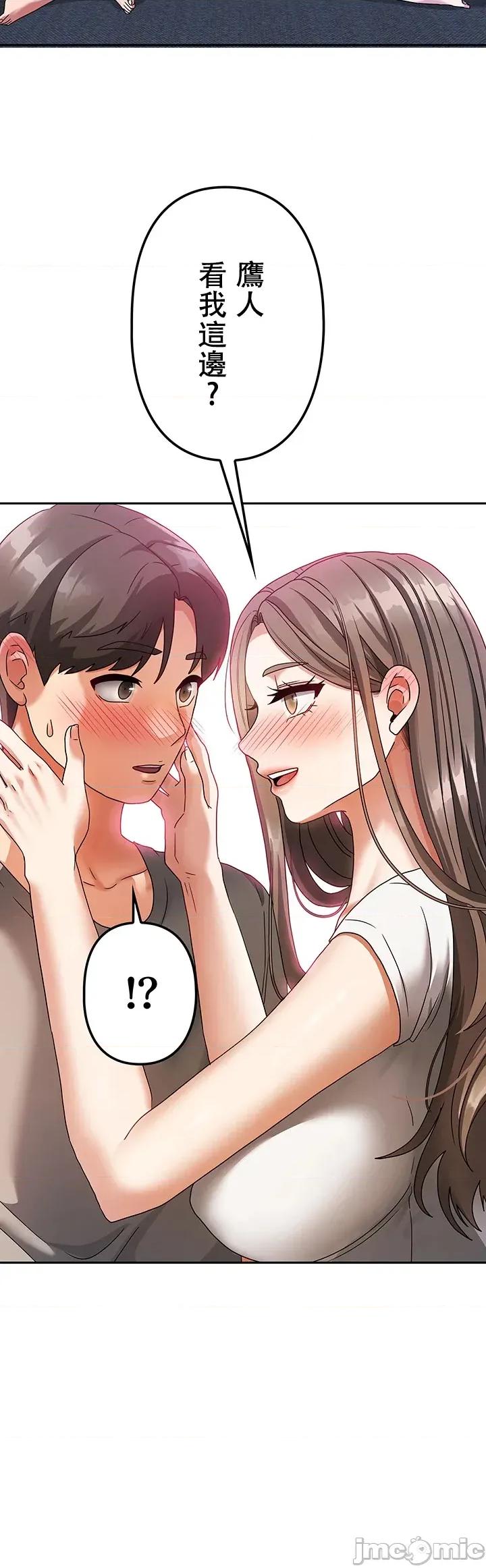 隔壁三姊妹 隔壁三姊妹4 第32页