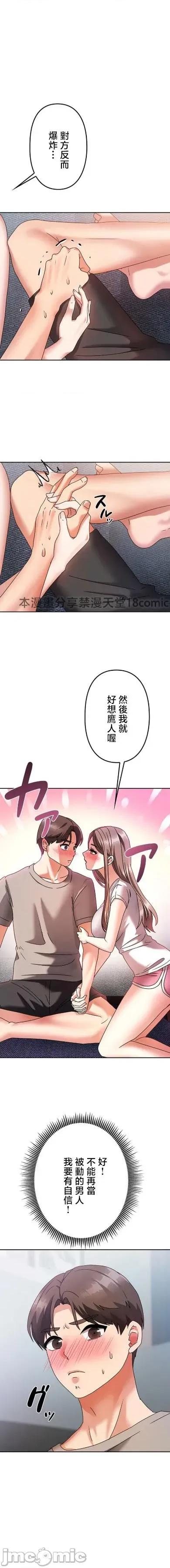 隔壁三姊妹 隔壁三姊妹5 第1页