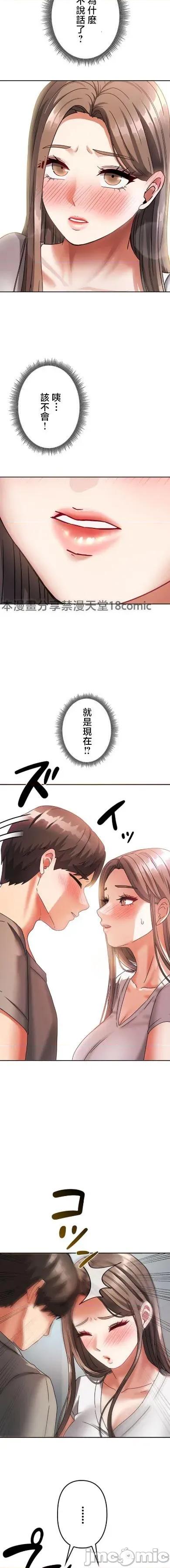 隔壁三姊妹 隔壁三姊妹5 第4页