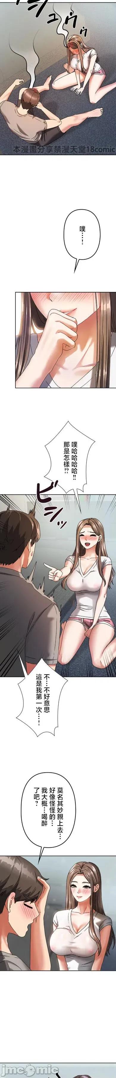 隔壁三姊妹 隔壁三姊妹5 第5页
