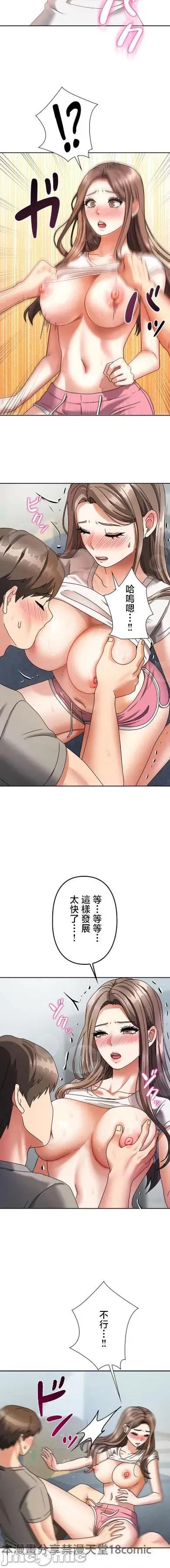 隔壁三姊妹 隔壁三姊妹5 第8页
