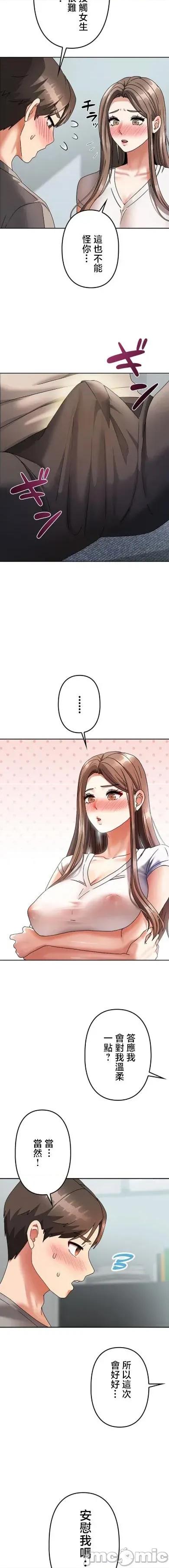 隔壁三姊妹 隔壁三姊妹5 第10页