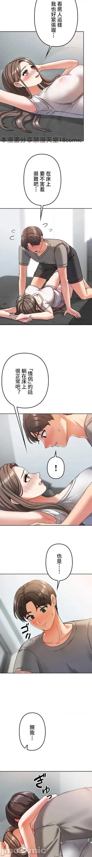 隔壁三姊妹 隔壁三姊妹5 第12页