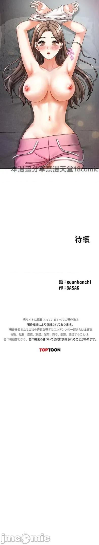 隔壁三姊妹 隔壁三姊妹5 第14页