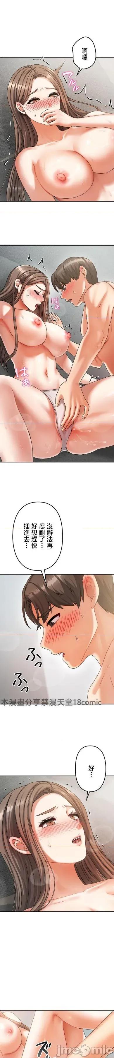 隔壁三姊妹 隔壁三姊妹6 第4页
