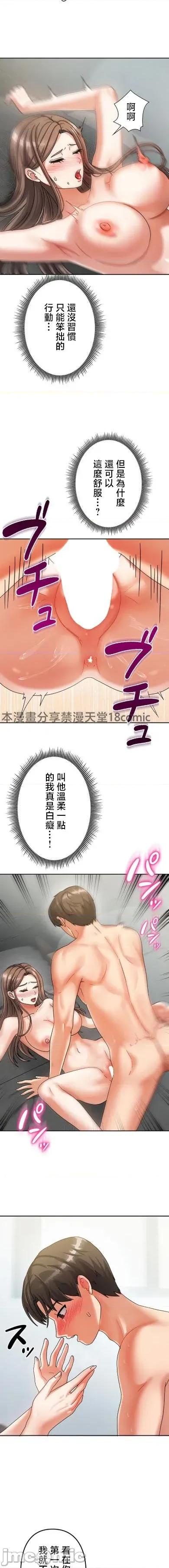 隔壁三姊妹 隔壁三姊妹6 第10页