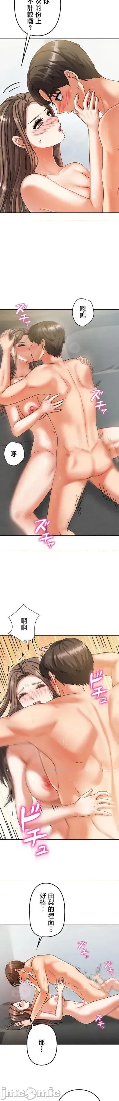 隔壁三姊妹 隔壁三姊妹6 第11页