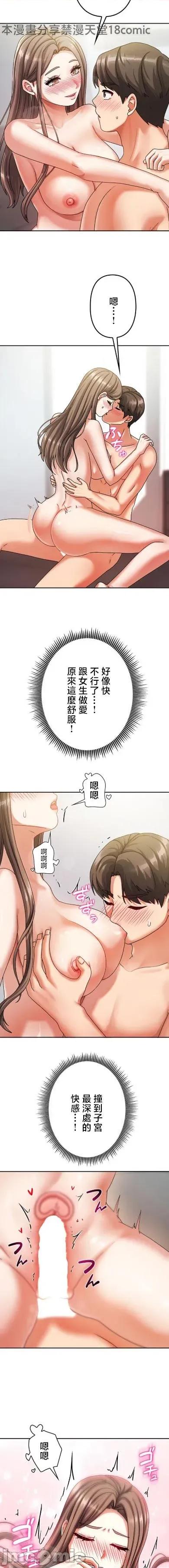 隔壁三姊妹 隔壁三姊妹6 第14页