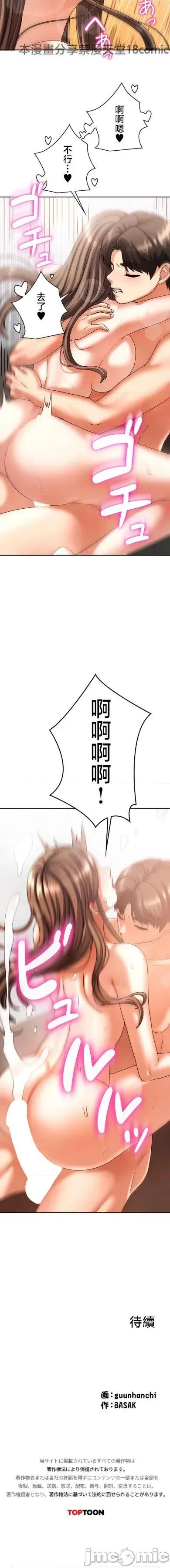 隔壁三姊妹 隔壁三姊妹6 第16页