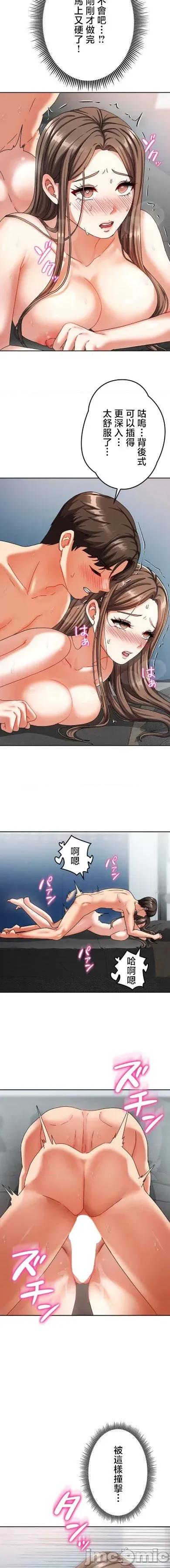 隔壁三姊妹 隔壁三姊妹7 第4页