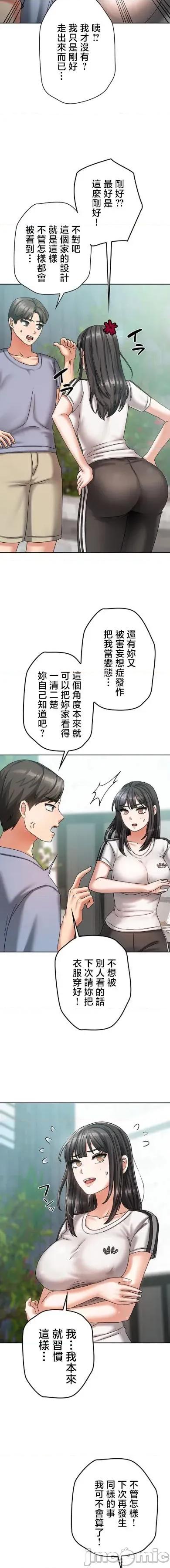 隔壁三姊妹 隔壁三姊妹7 第13页