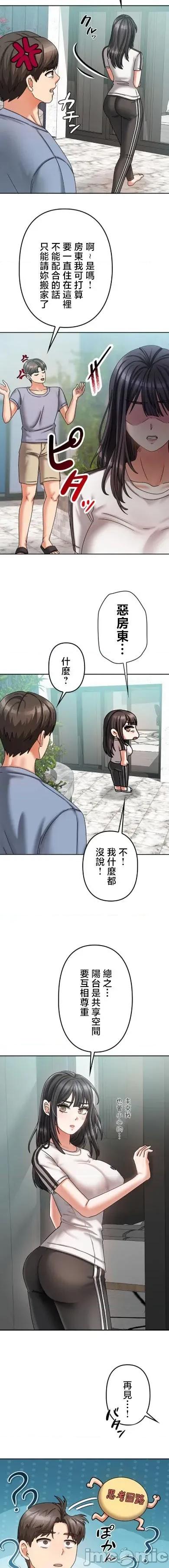 隔壁三姊妹 隔壁三姊妹7 第14页