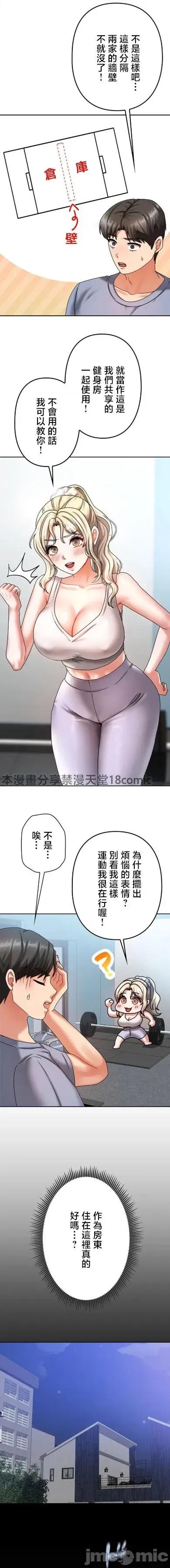隔壁三姊妹 隔壁三姊妹8 第4页