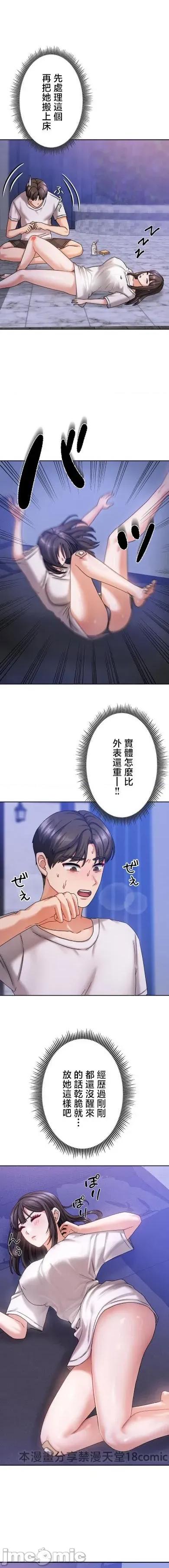 隔壁三姊妹 隔壁三姊妹8 第10页