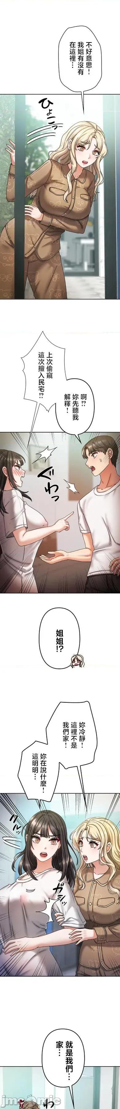 隔壁三姊妹 隔壁三姊妹9 第2页