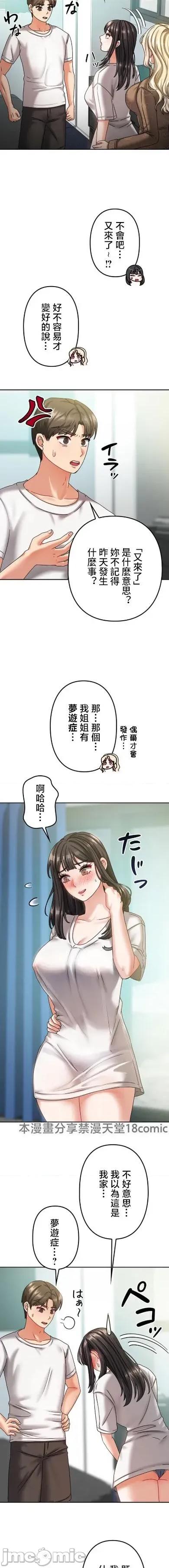 隔壁三姊妹 隔壁三姊妹9 第3页