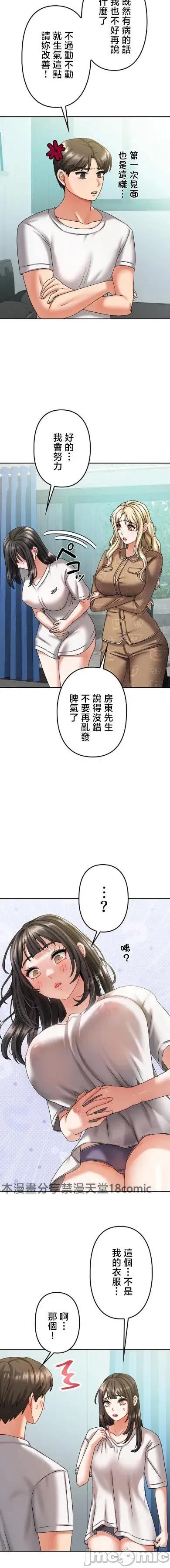 隔壁三姊妹 隔壁三姊妹9 第4页