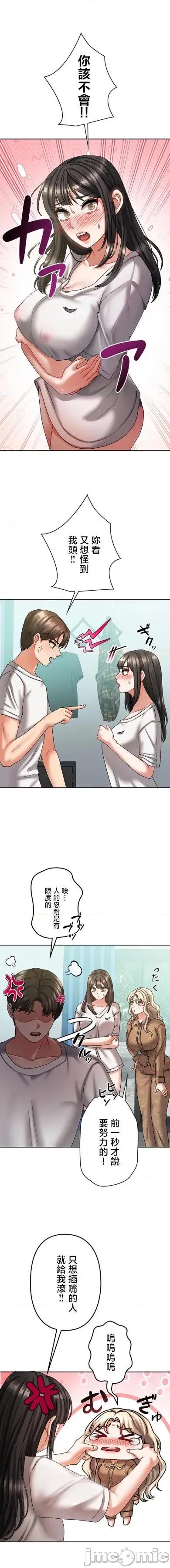 隔壁三姊妹 隔壁三姊妹9 第5页