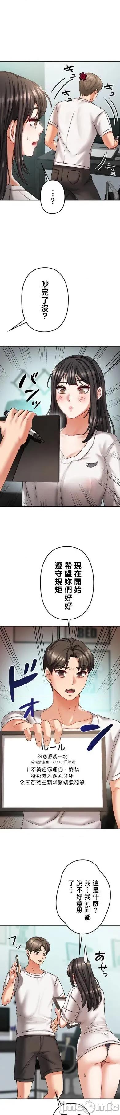 隔壁三姊妹 隔壁三姊妹9 第6页