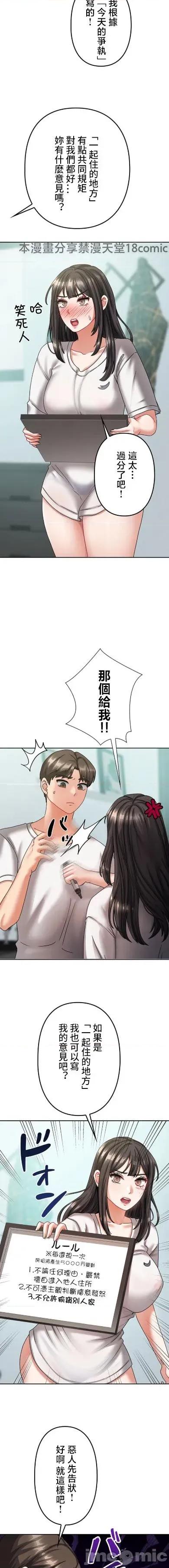 隔壁三姊妹 隔壁三姊妹9 第7页
