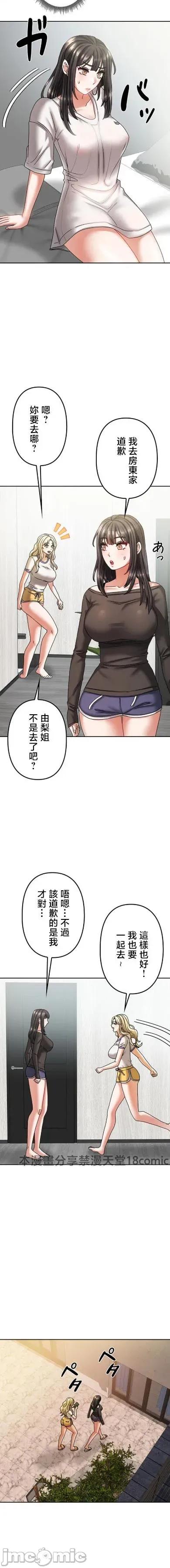隔壁三姊妹 隔壁三姊妹9 第14页