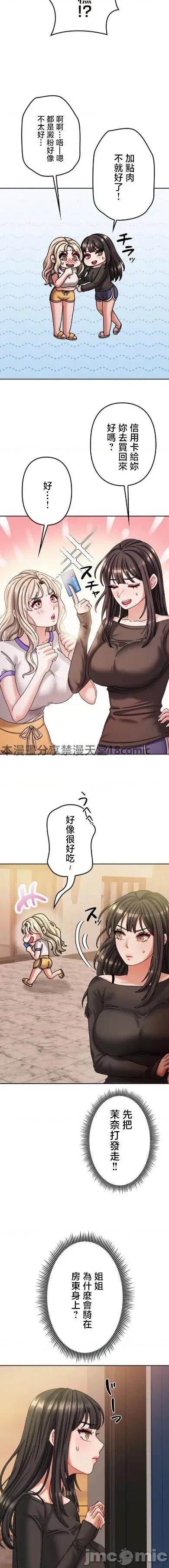 隔壁三姊妹 隔壁三姊妹10 第3页