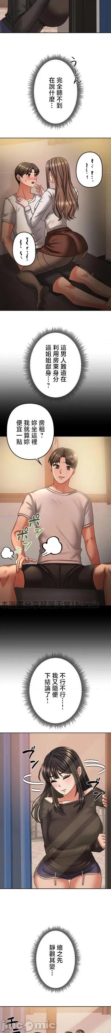 隔壁三姊妹 隔壁三姊妹10 第4页